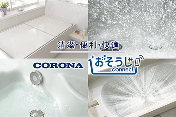 コロナ CHP-E37AZ1 おそうじconnect