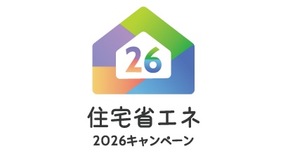 住宅省エネ2026ロゴ