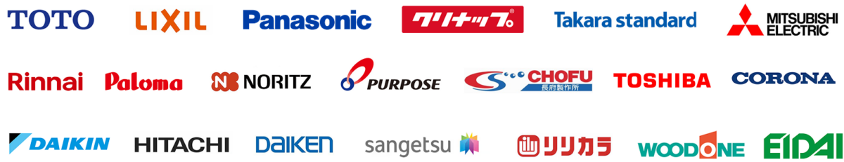 取扱メーカーのロゴ